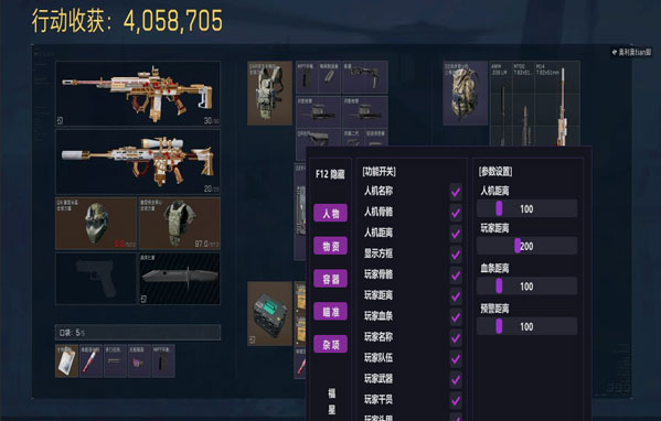 三角洲行动外挂辅助器软件效果